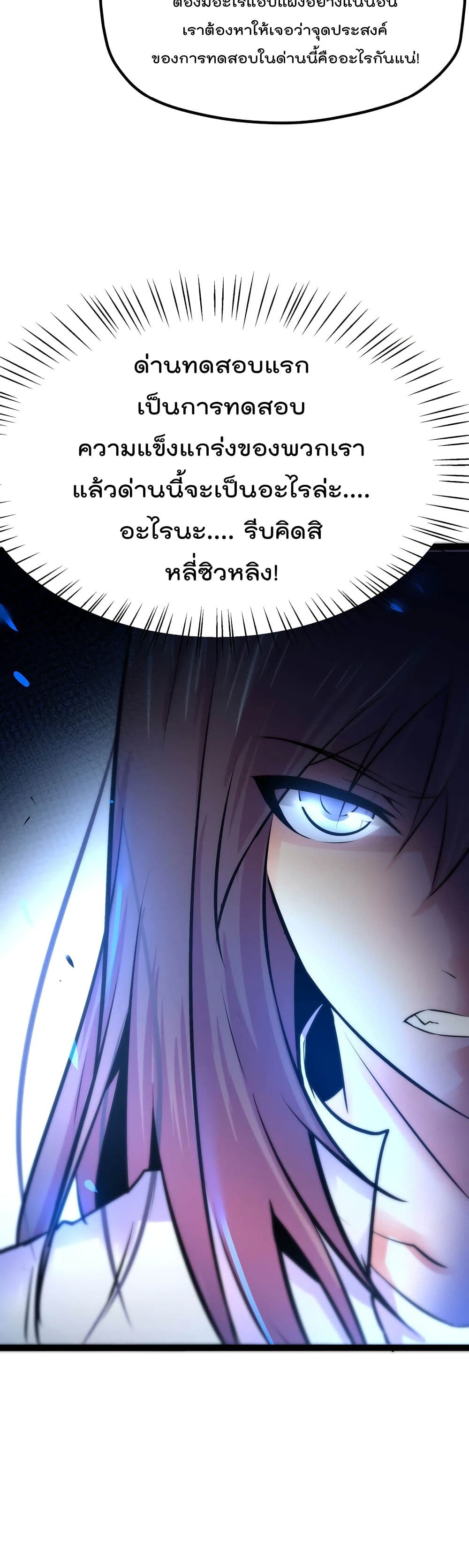 อ่านการ์ตูน The Strongest Abandon Son of God in The City 23 ภาพที่ 17