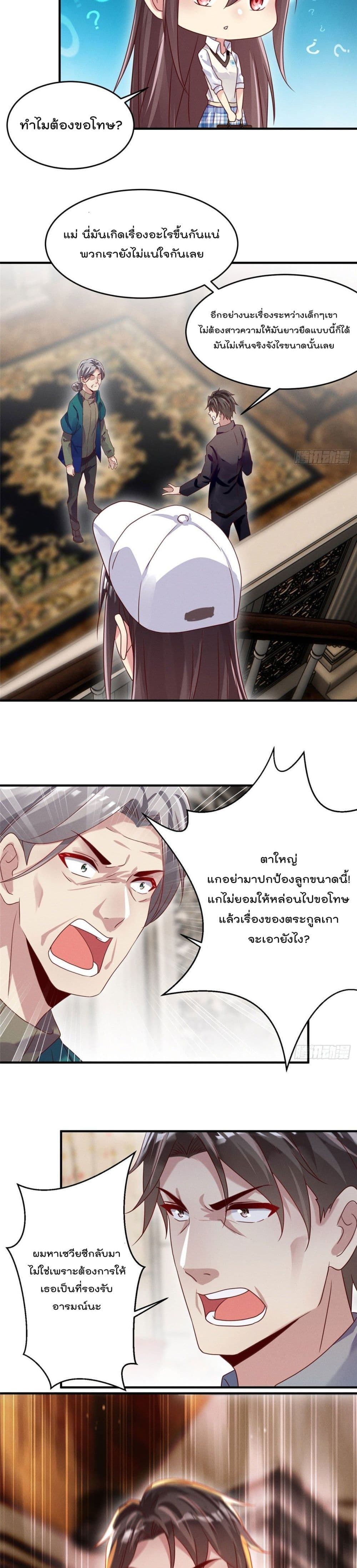 อ่านการ์ตูน Forced to Fall in Love With the Boss Every Day 9 ภาพที่ 11