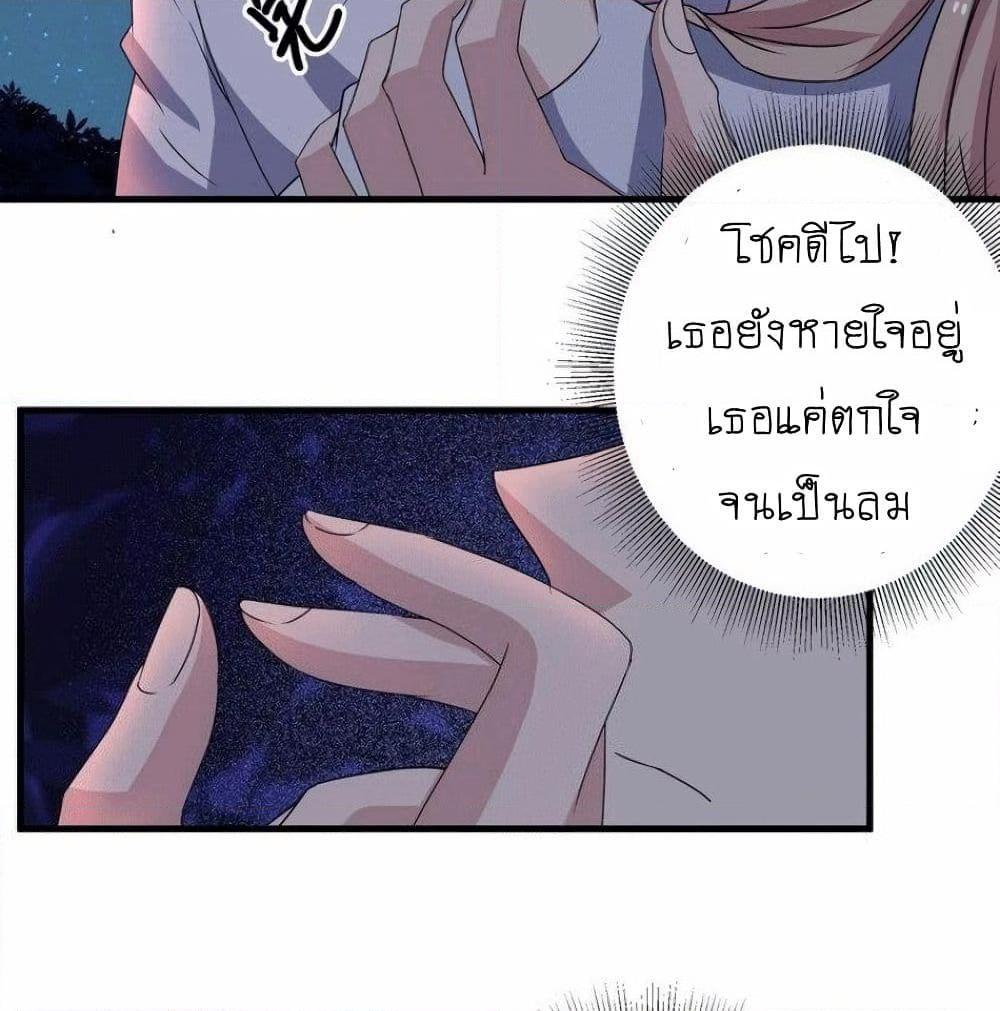 อ่านการ์ตูน My Plug-in Spirit Ring 31 ภาพที่ 6