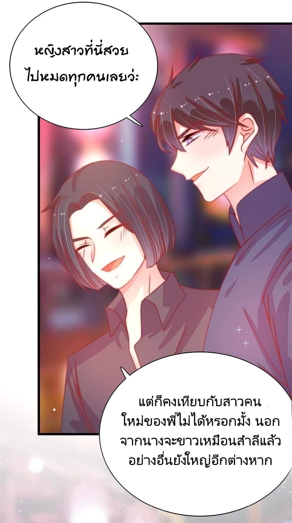 อ่านการ์ตูน Marshal Is Jealous Everyday 67 ภาพที่ 17