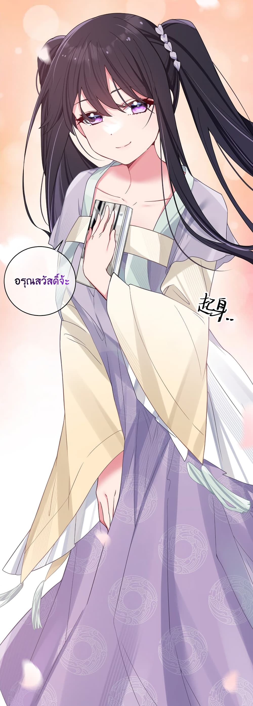 อ่านการ์ตูน Fake Girlfriend? My Fault? !!! 34 ภาพที่ 25