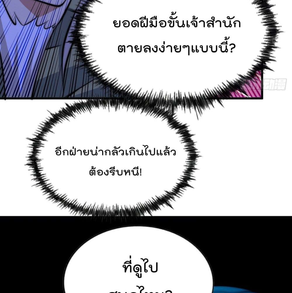 อ่านการ์ตูน Who is your Daddy? 28 ภาพที่ 90