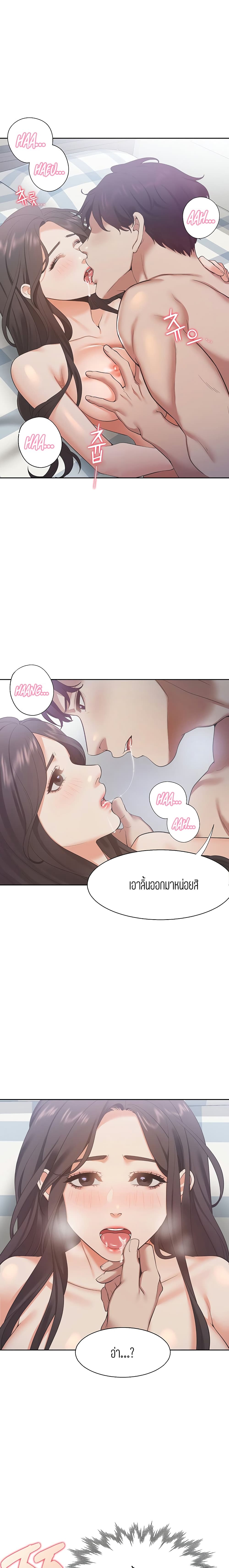 อ่านการ์ตูน Thirst 20 ภาพที่ 6