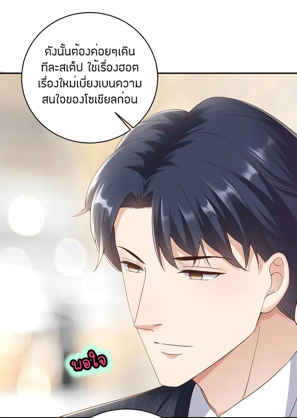 อ่านการ์ตูน Breakup Progress 99% 32 ภาพที่ 36