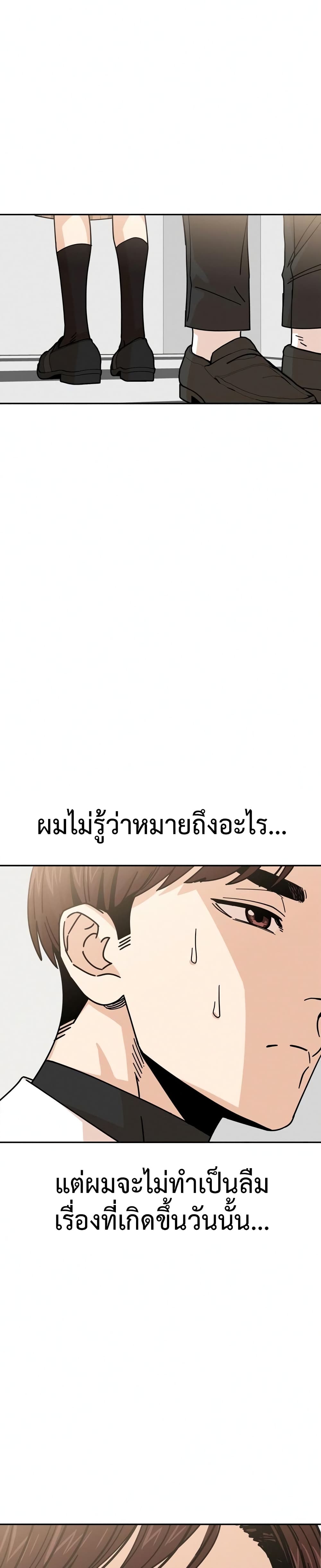 อ่านการ์ตูน Match Made in Heaven by chance 16 ภาพที่ 43