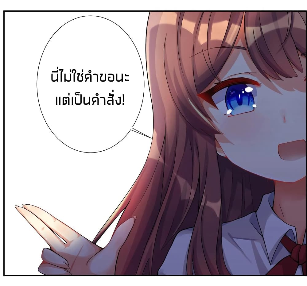 อ่านการ์ตูน What Happended? Why I become to Girl? 26.5 ภาพที่ 7