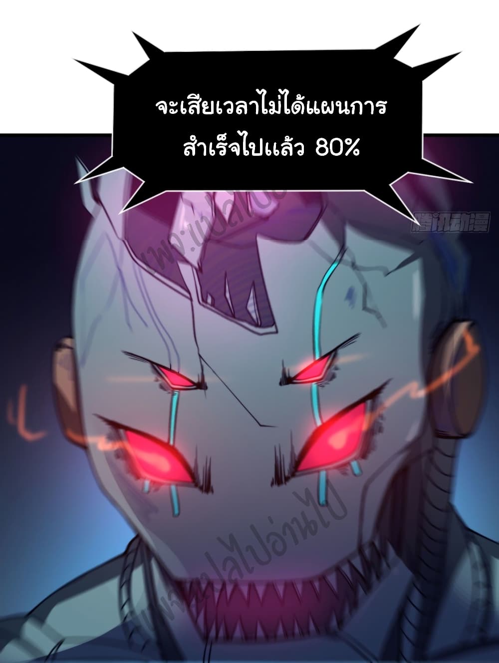 อ่านการ์ตูน Junior Brother Demon Sovereign is too devoted 66 ภาพที่ 21