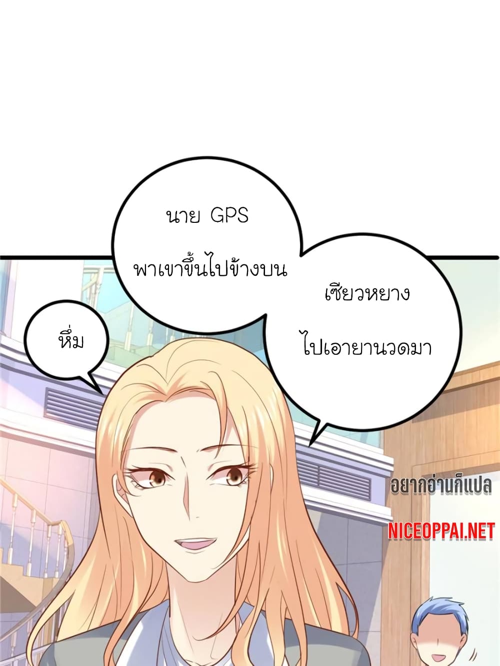 อ่านการ์ตูน My Beautiful Time with You 95 ภาพที่ 61