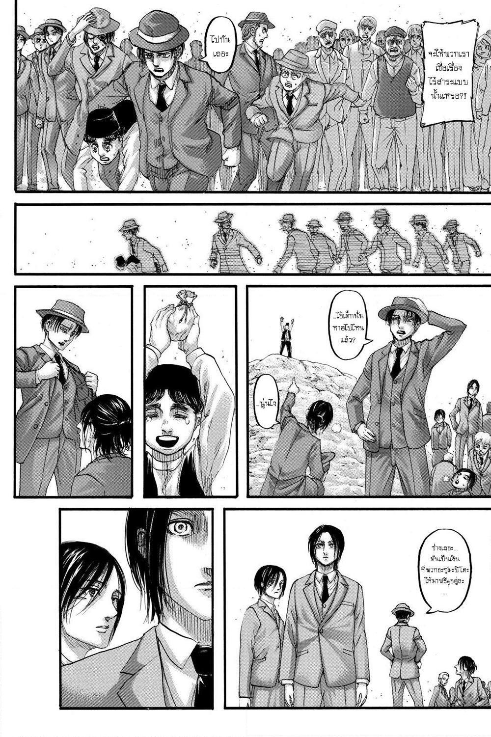 อ่านการ์ตูน Attack on Titan 123 ภาพที่ 13