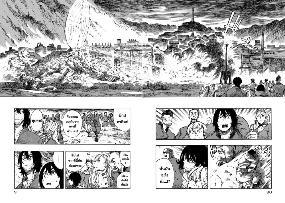 อ่านการ์ตูน Kuutei Dragons 8 ภาพที่ 14