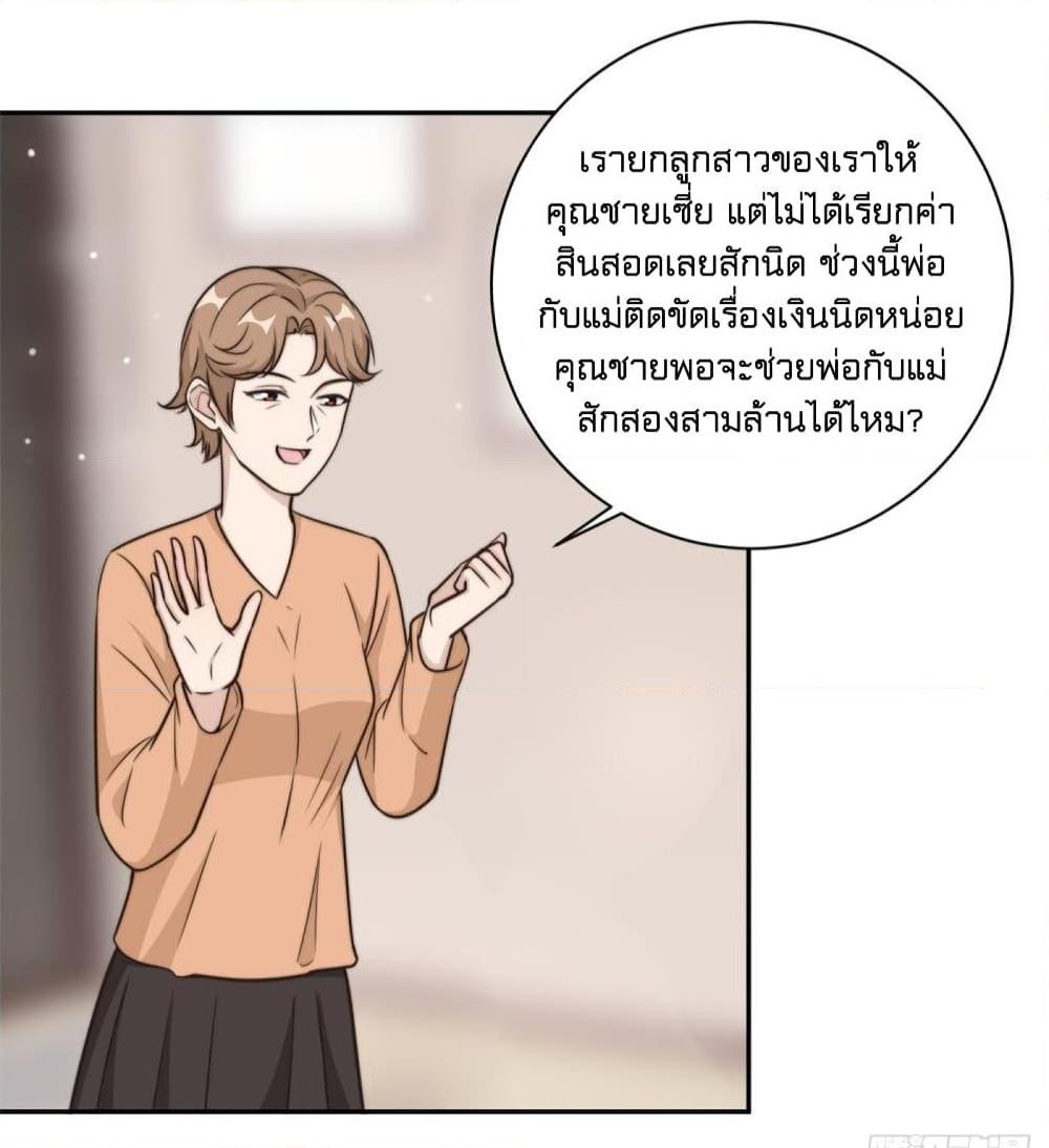 อ่านการ์ตูน A Hidden Love Marriage 30 ภาพที่ 18