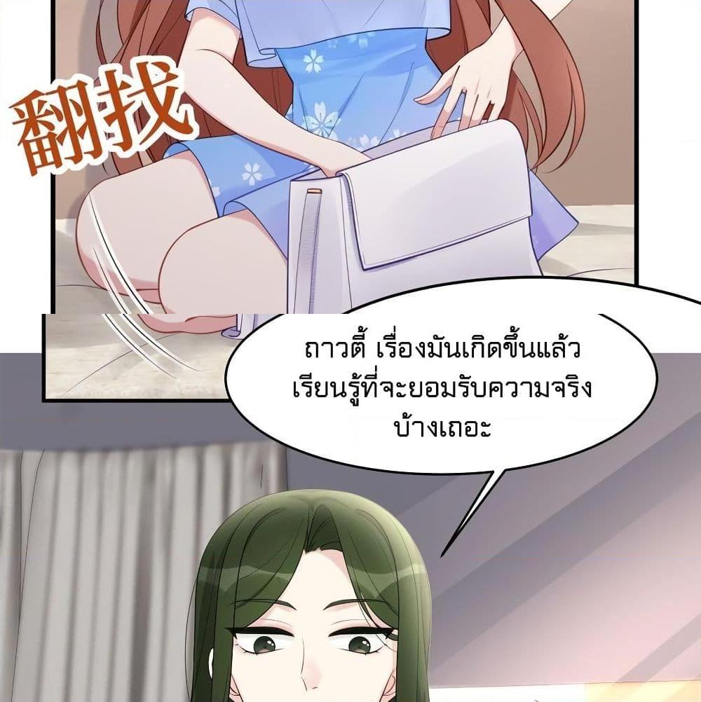 อ่านการ์ตูน Gonna Spoil You 40 ภาพที่ 33