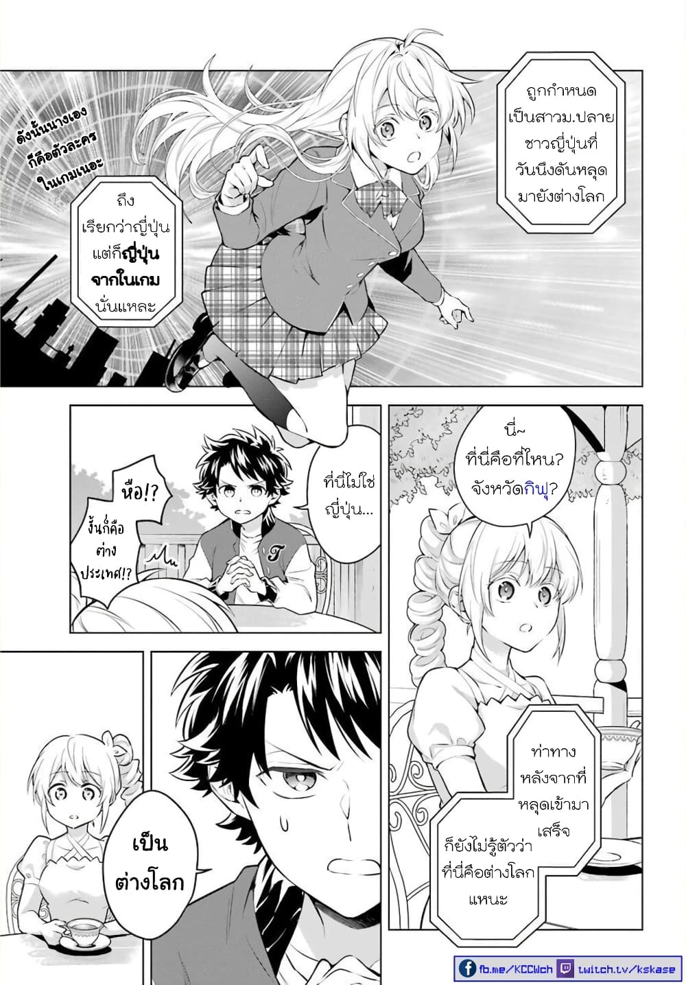 อ่านการ์ตูน Otome Game Tensou Ore ga Heroine de Kyuuseishu!? 21 ภาพที่ 7