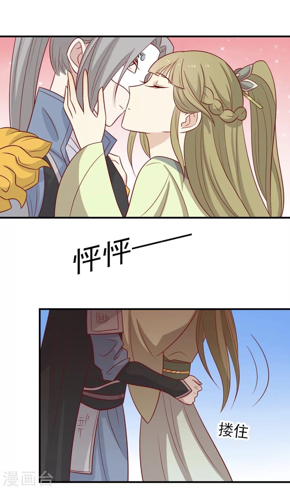 อ่านการ์ตูน Your Highness, I gotta see My Figured 134 ภาพที่ 31