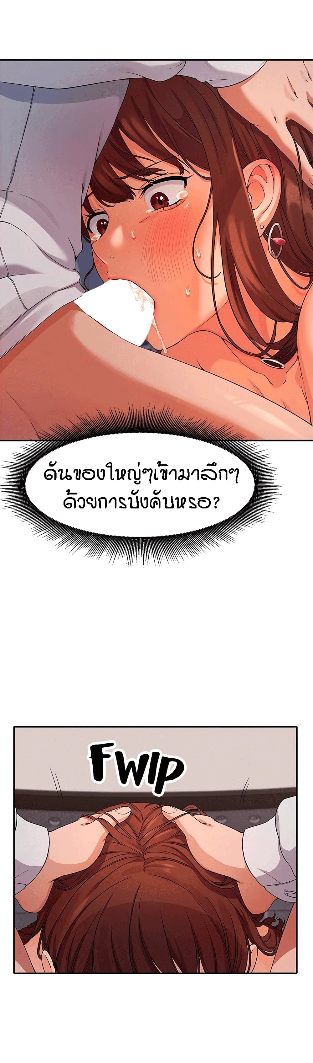 อ่านการ์ตูน Is There No Goddess in My College? 10 ภาพที่ 20