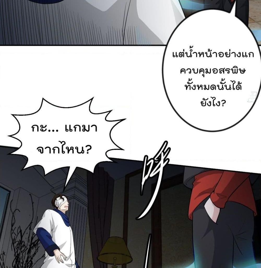 อ่านการ์ตูน The Legend God King in The City 62 ภาพที่ 11