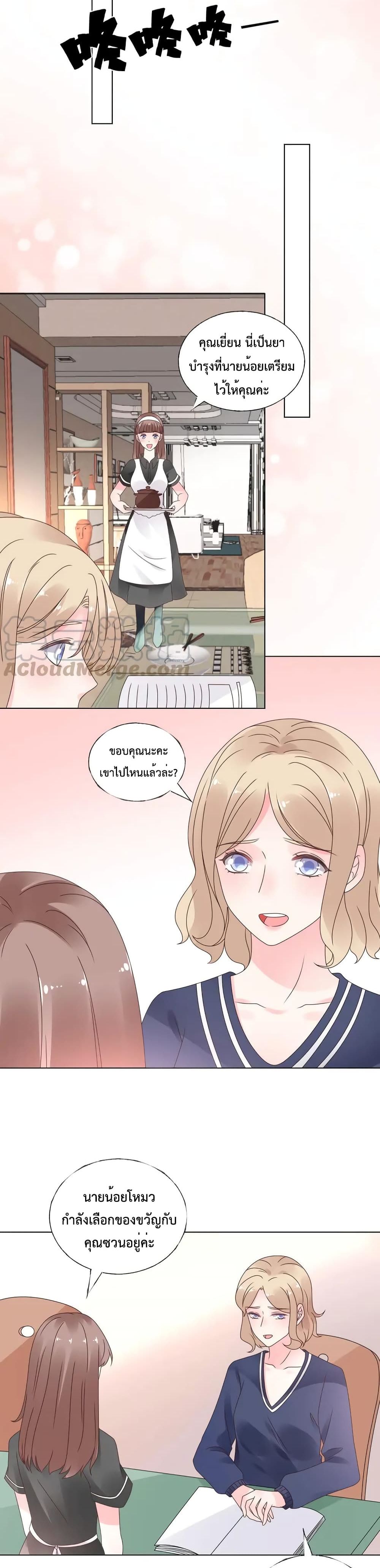 อ่านการ์ตูน Be My Only Love 28 ภาพที่ 15