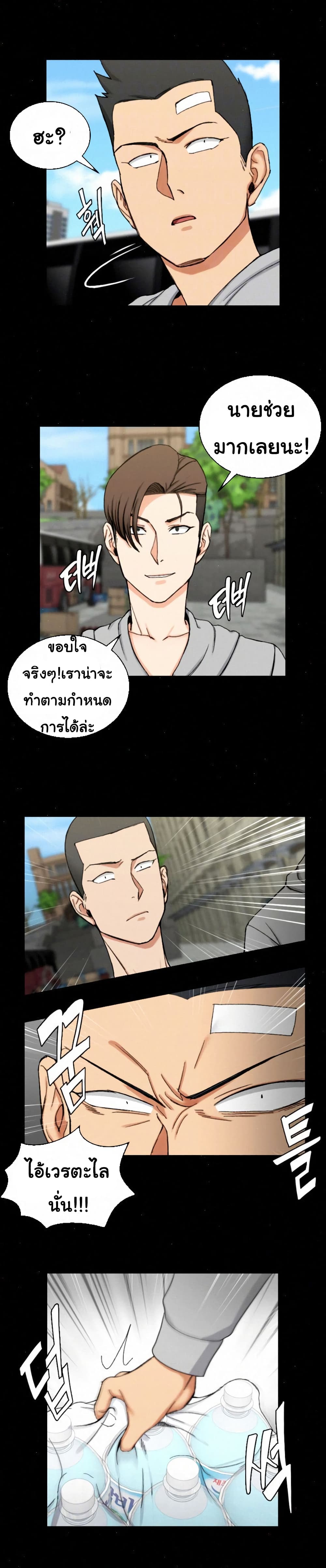 อ่านการ์ตูน His Place 67 ภาพที่ 5