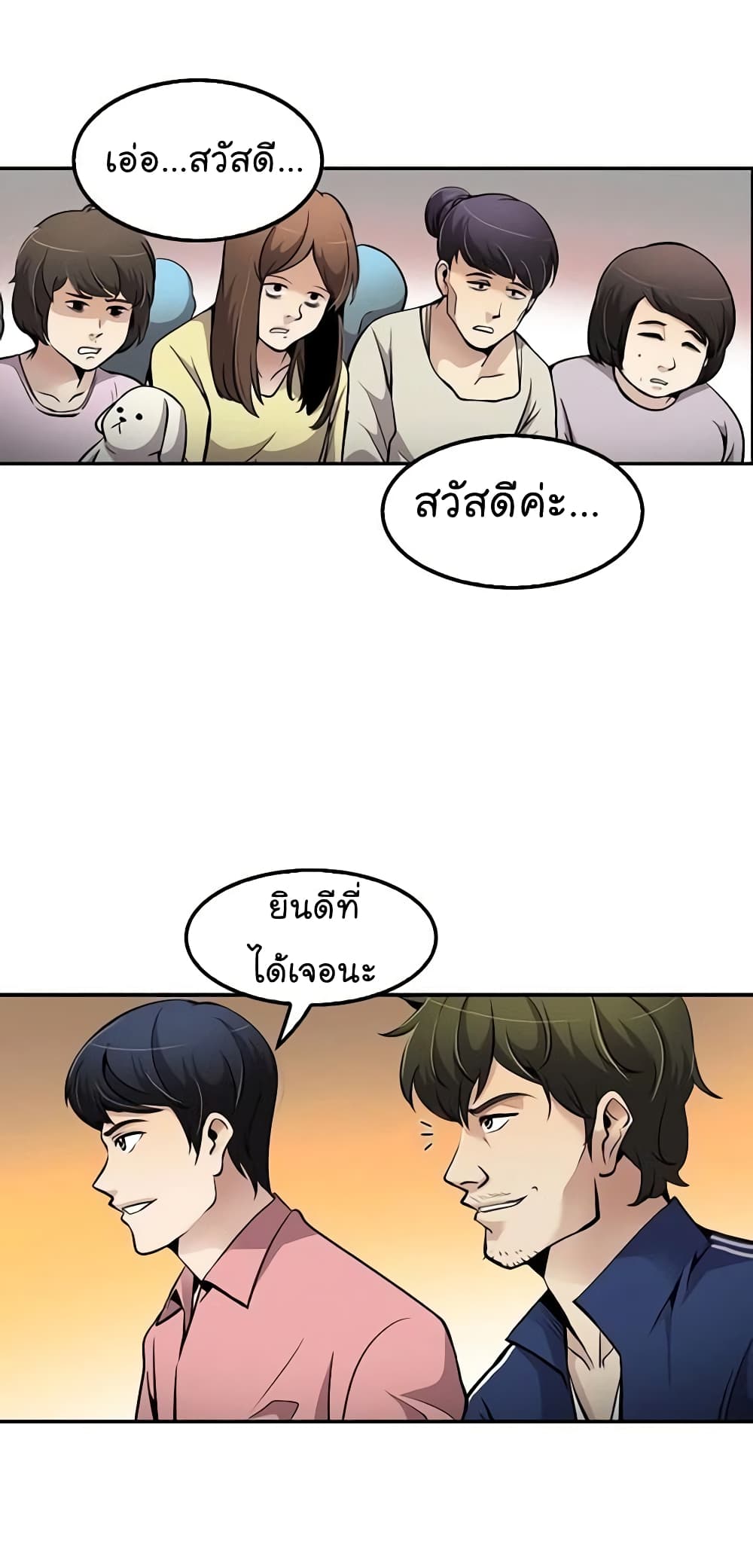 อ่านการ์ตูน Again My Life 75 ภาพที่ 22