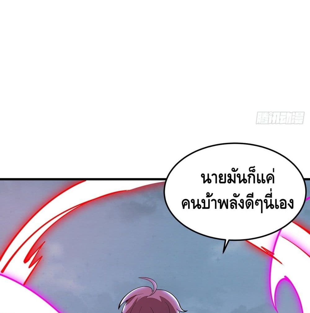 อ่านการ์ตูน Undead King Beyond 148 ภาพที่ 58