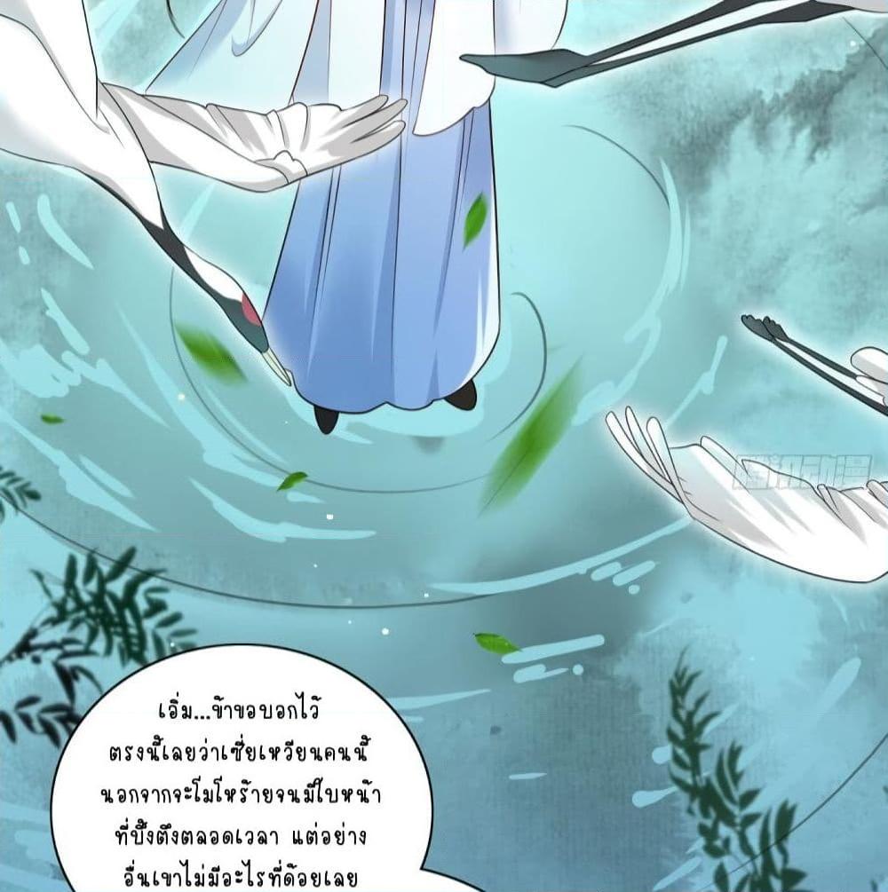 อ่านการ์ตูน The Pampered Regent of The Richest Woman 13 ภาพที่ 33