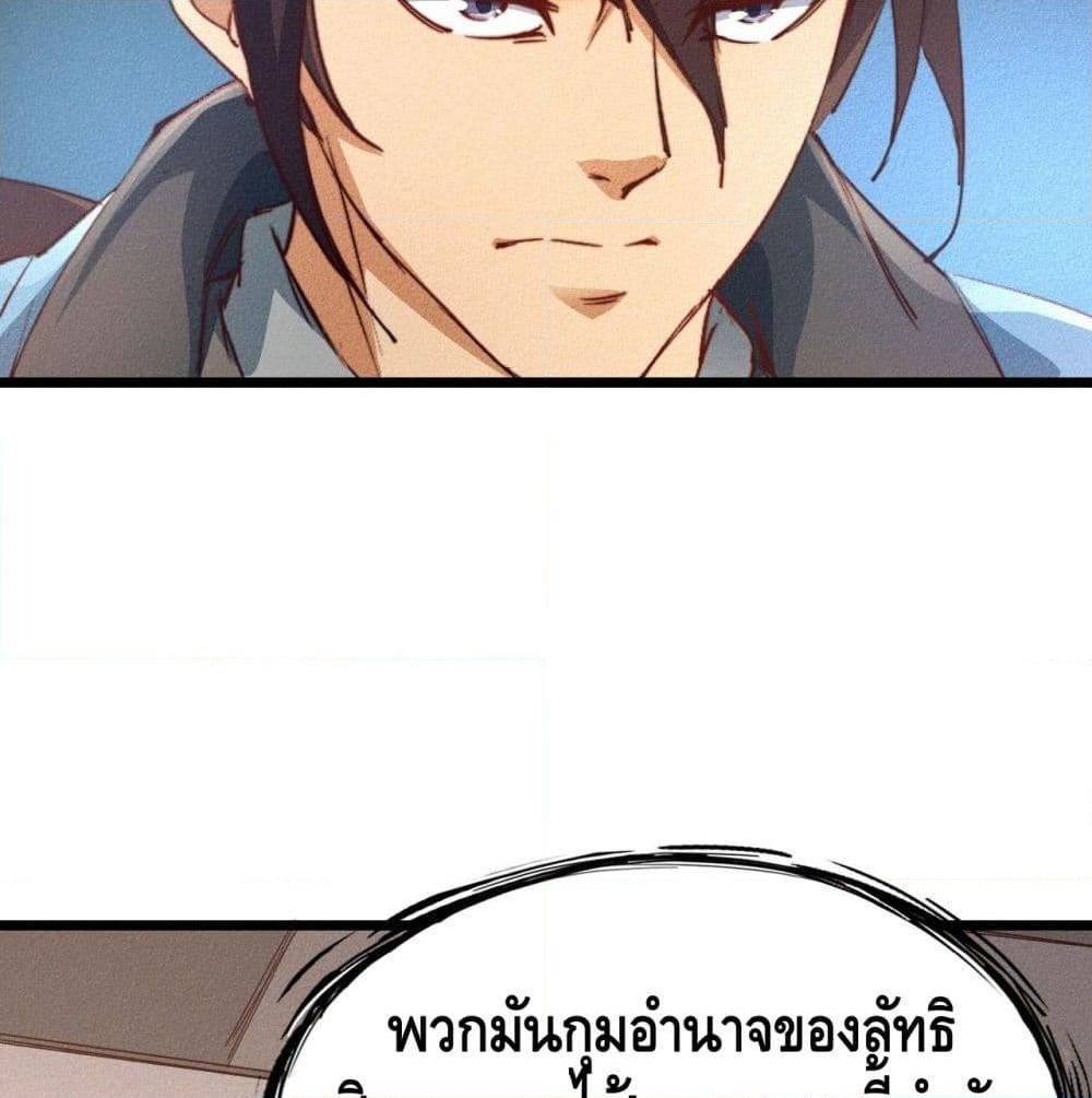 อ่านการ์ตูน Into God by One 20 ภาพที่ 61