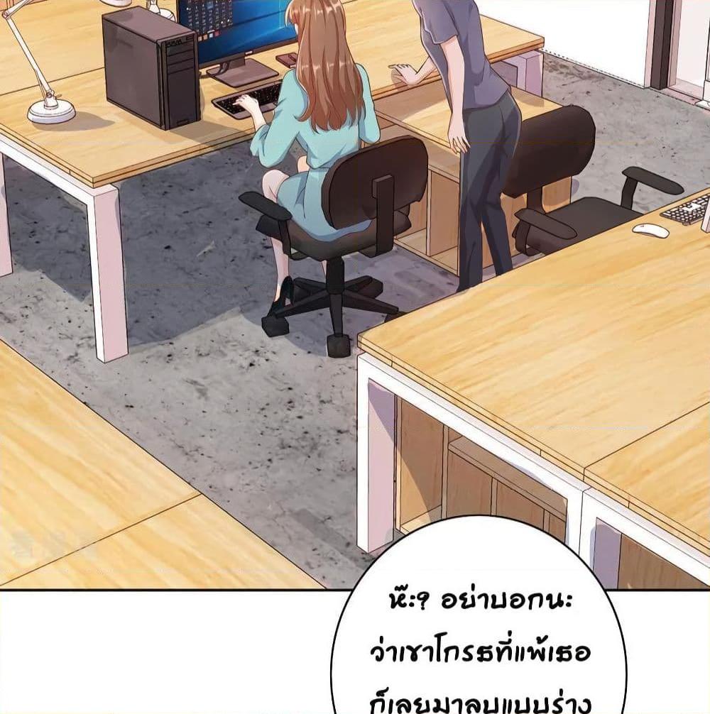 อ่านการ์ตูน Breakup Progress 99% 15 ภาพที่ 6