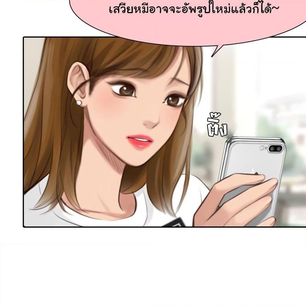 อ่านการ์ตูน The Fake Beauty 6 ภาพที่ 39