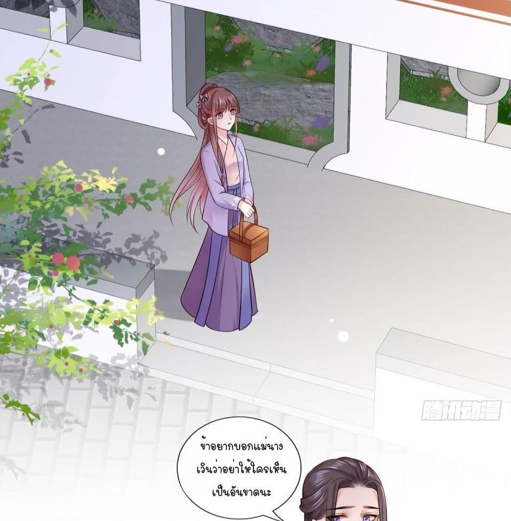 อ่านการ์ตูน The Pampered Regent of The Richest Woman 12 ภาพที่ 12