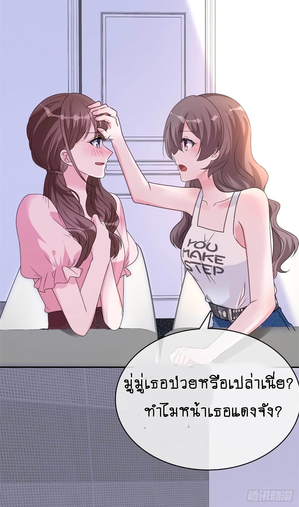 อ่านการ์ตูน Hun Hun Yu Shui 4 ภาพที่ 14