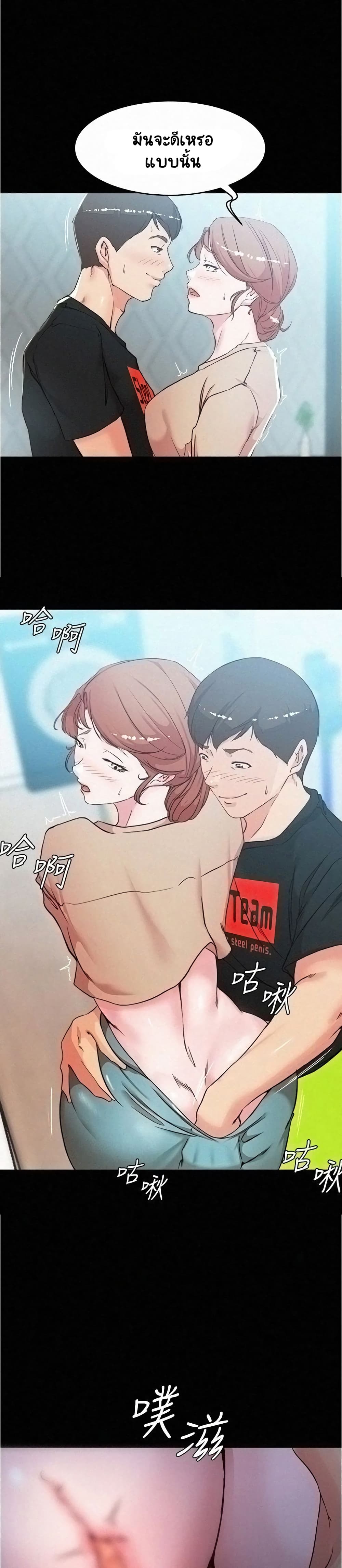 อ่านการ์ตูน Panty Note 34 ภาพที่ 23