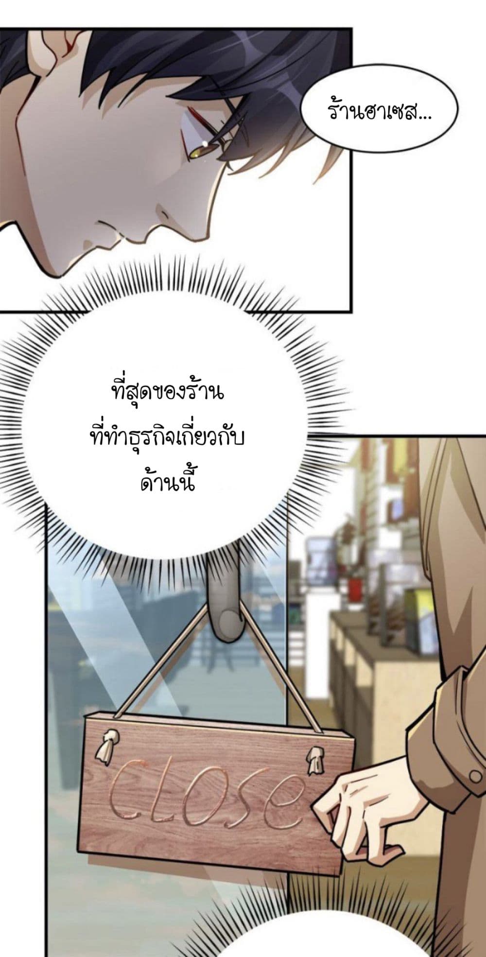 อ่านการ์ตูน Night Bookstore 30 ภาพที่ 17