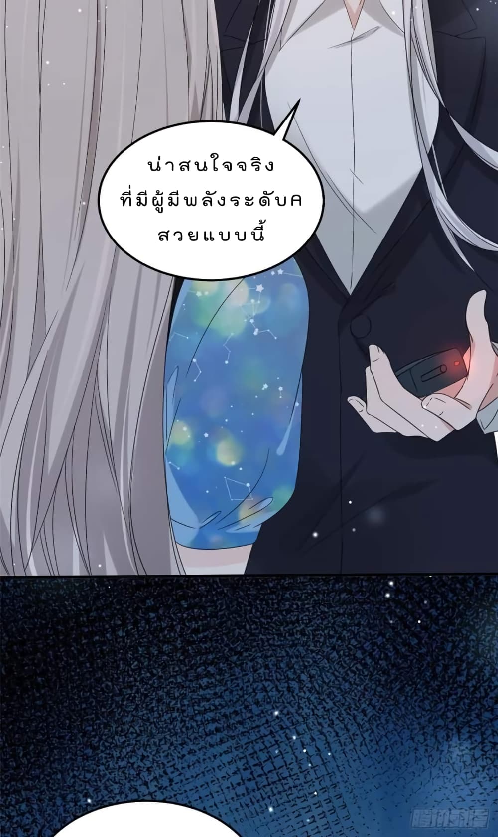 อ่านการ์ตูน Have You For The Rest Of My Life, Sweet And Warm 3 ภาพที่ 9