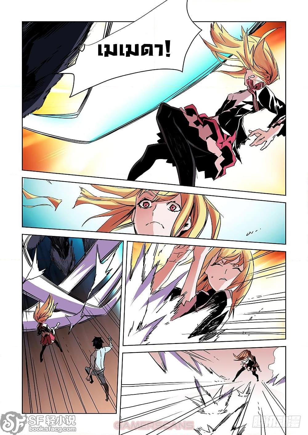 อ่านการ์ตูน After Transformation, Mine and Her Wild Fantasy 23 ภาพที่ 10