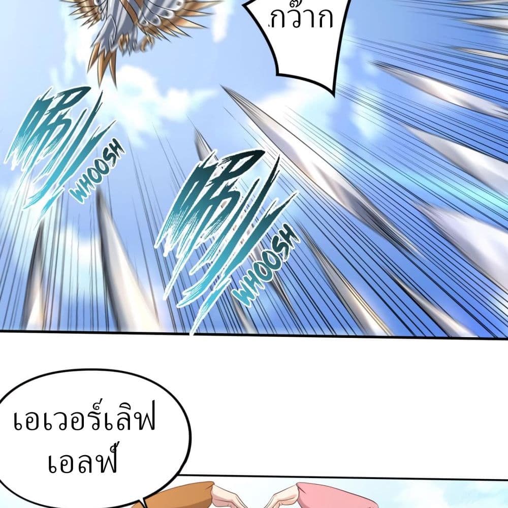 อ่านการ์ตูน Player Reborn 156 ภาพที่ 13