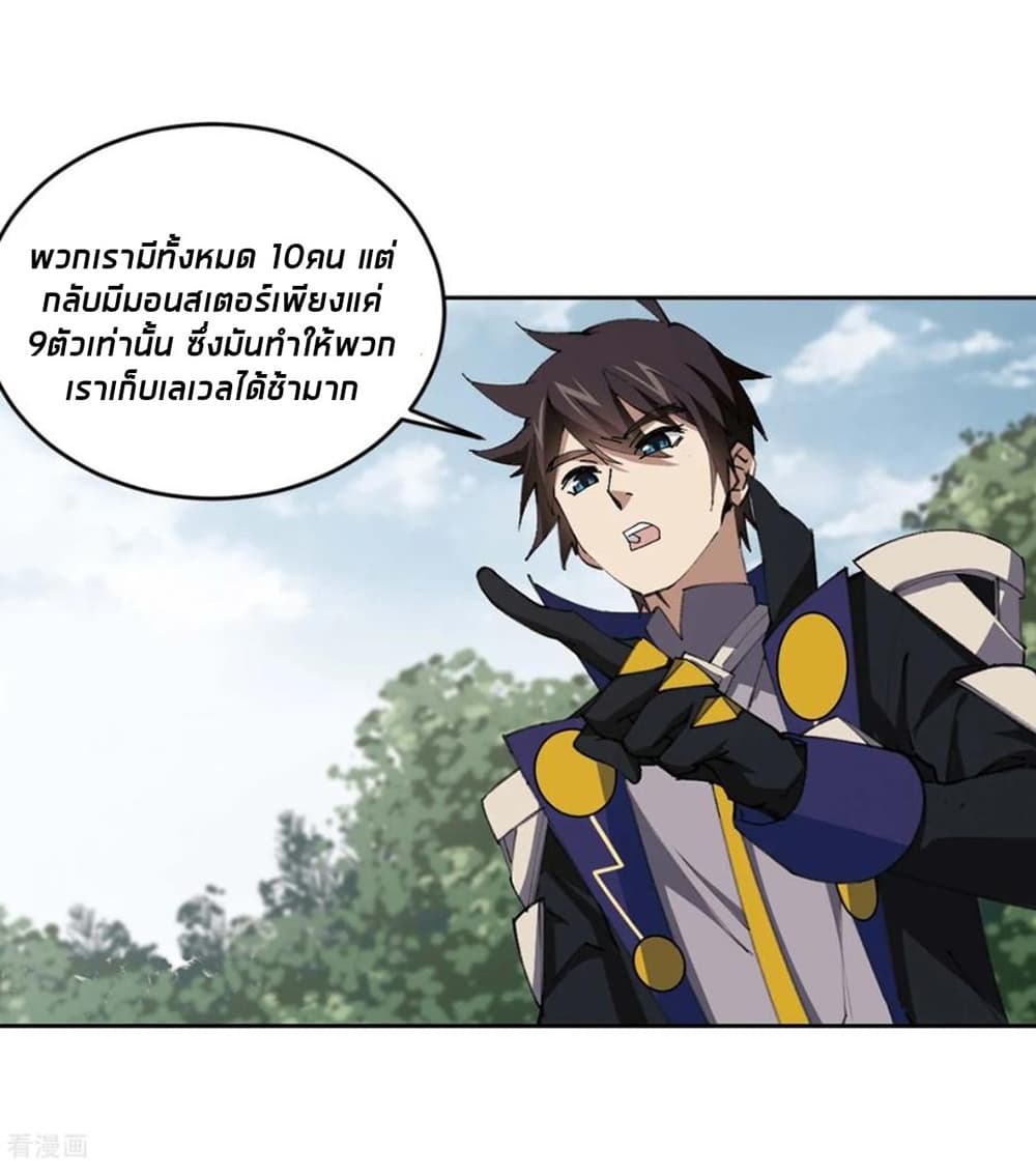 อ่านการ์ตูน Virtual World: Close Combat Mage 86 ภาพที่ 51