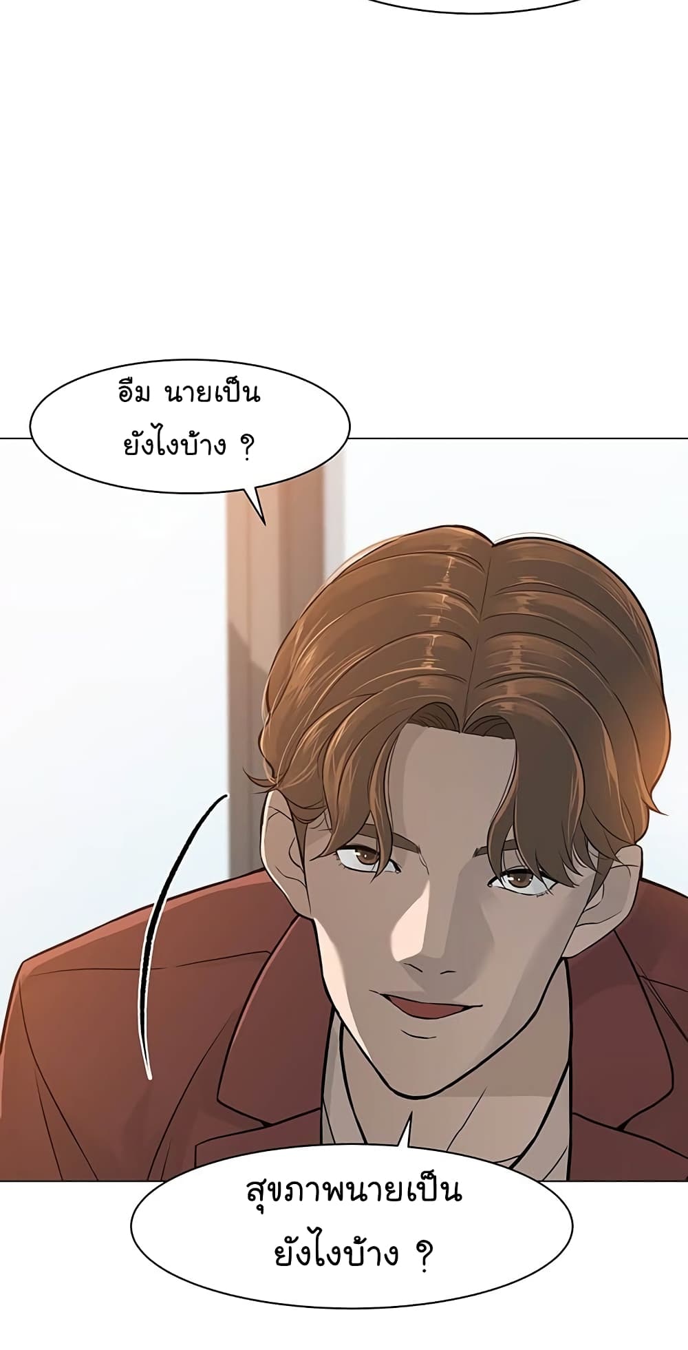 อ่านการ์ตูน From the Grave and Back 1 ภาพที่ 35