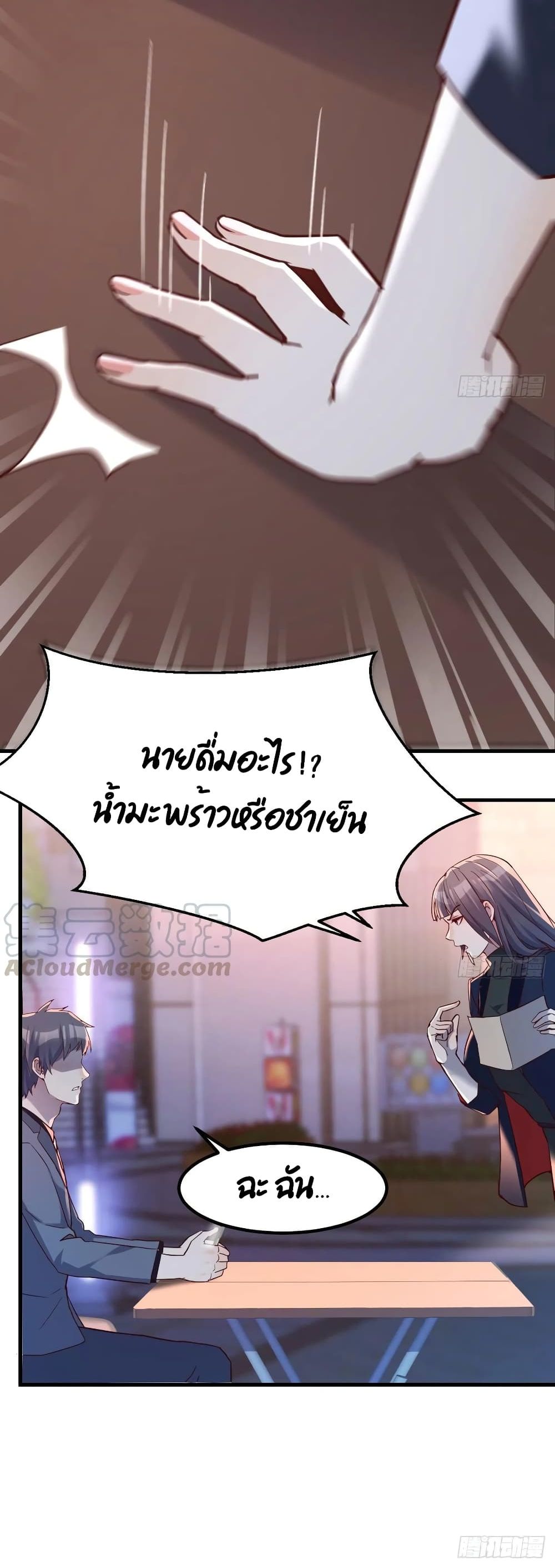 อ่านการ์ตูน My Twin Girlfriends Loves Me So Much  70 ภาพที่ 21