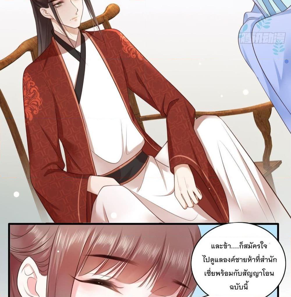 อ่านการ์ตูน The Pampered Regent of The Richest Woman 6 ภาพที่ 41