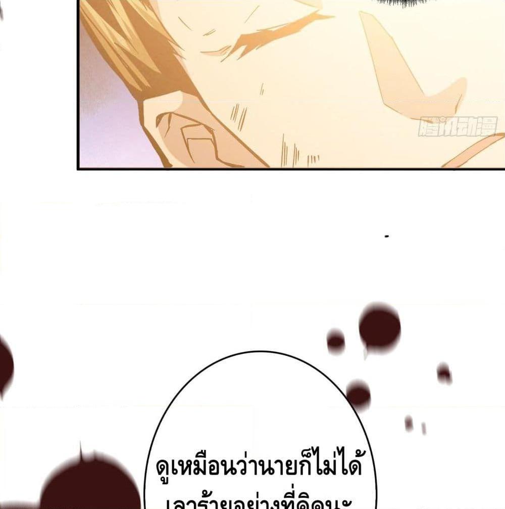 อ่านการ์ตูน King Account at the Start 20 ภาพที่ 86