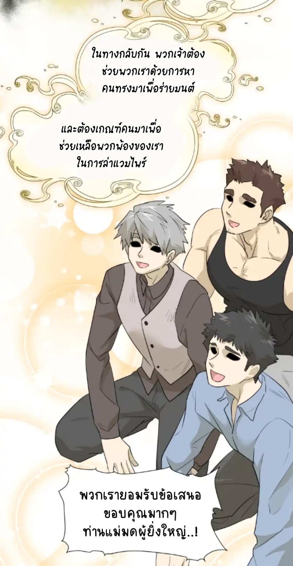 อ่านการ์ตูน My Food Seems to Be Very Cute 6 ภาพที่ 9