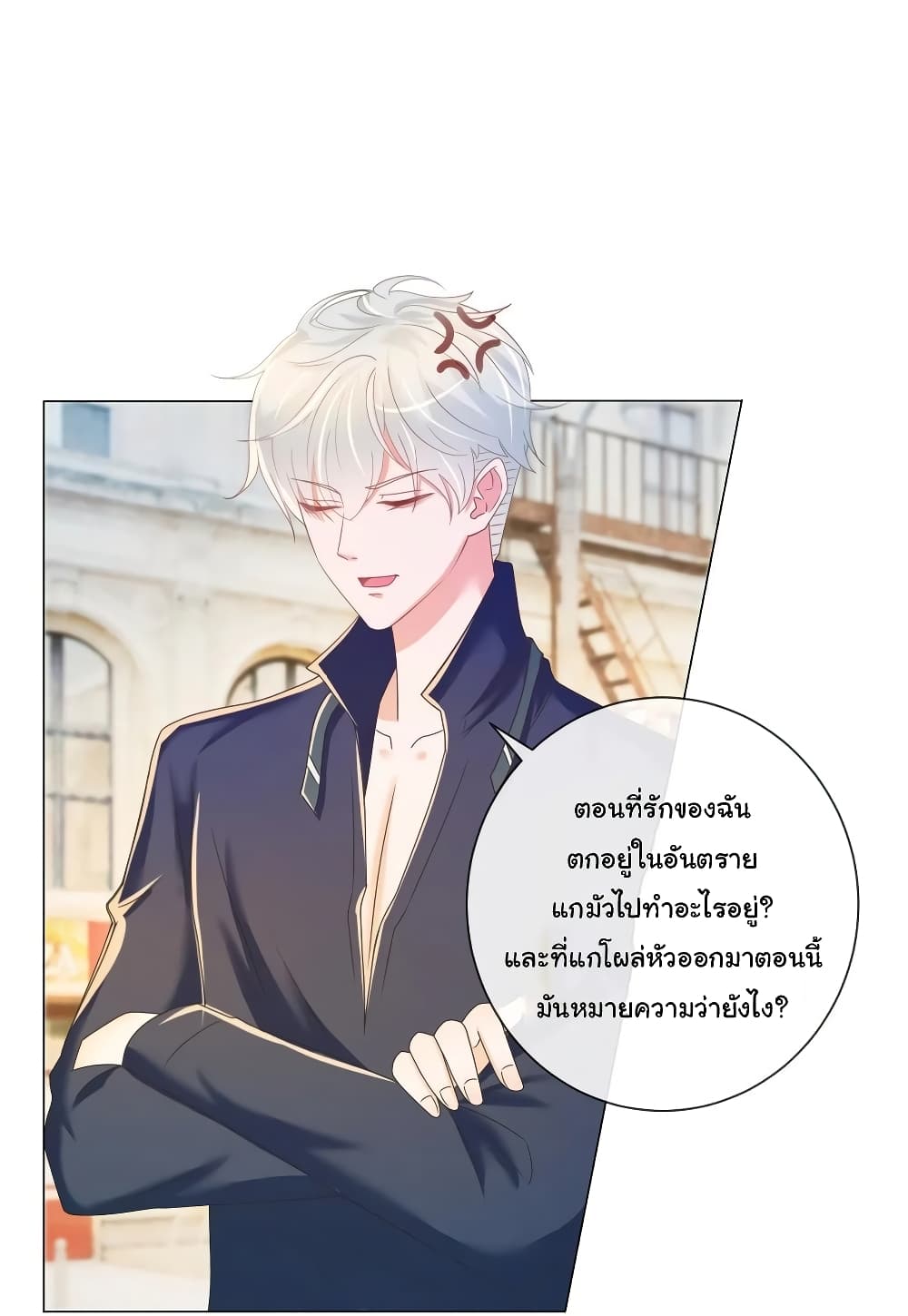 อ่านการ์ตูน The Lovely Wife And Strange Marriage 208 ภาพที่ 15