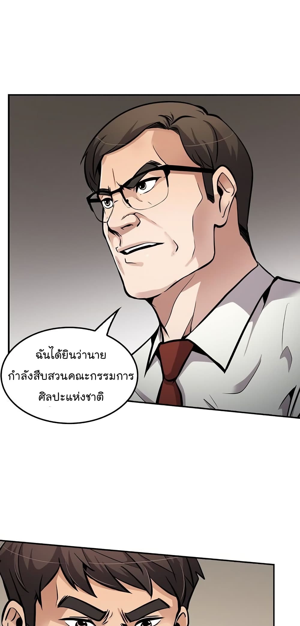 อ่านการ์ตูน Again My Life 69 ภาพที่ 71