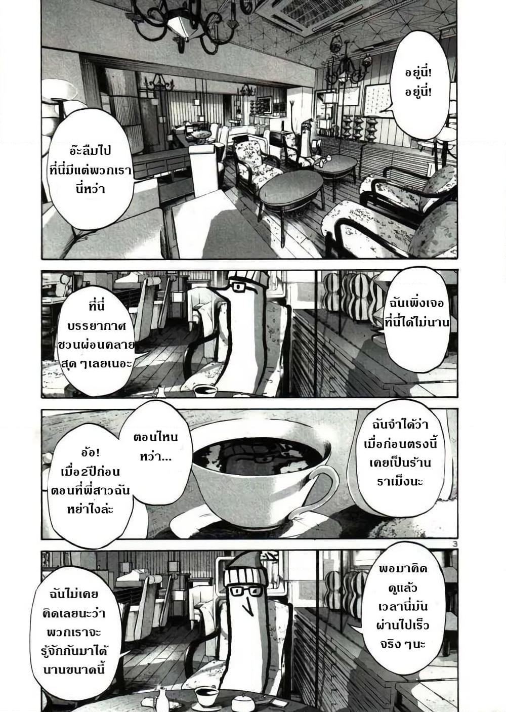 อ่านการ์ตูน Oyasumi Punpun 23 ภาพที่ 3