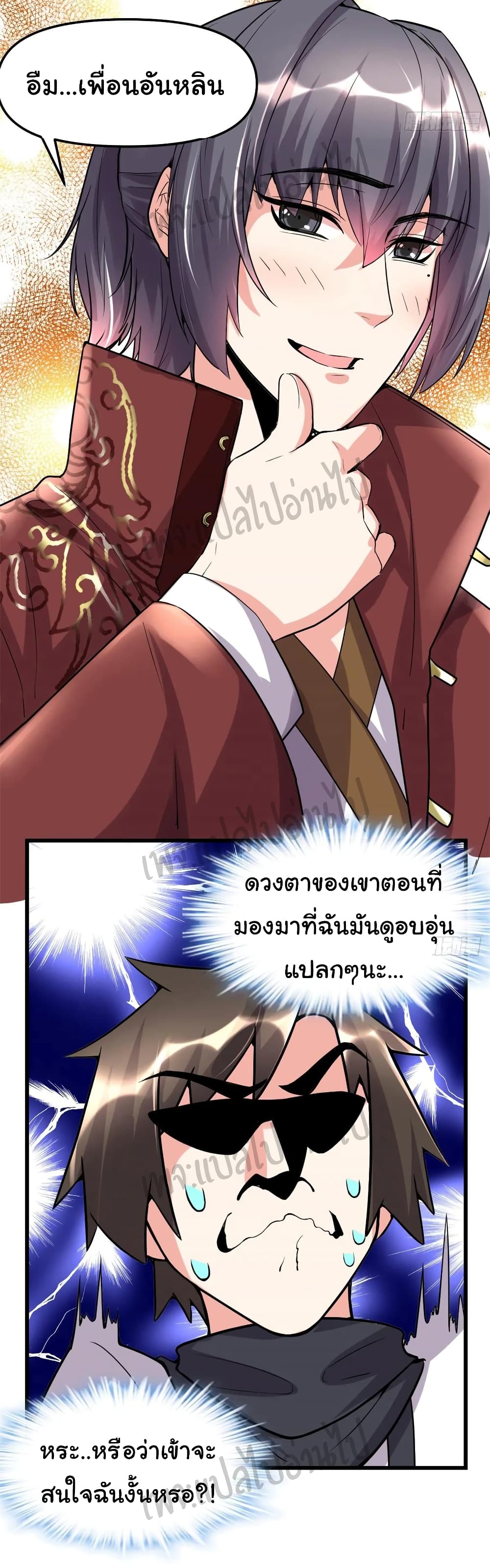 อ่านการ์ตูน I might be A Fake Fairy 109 ภาพที่ 31