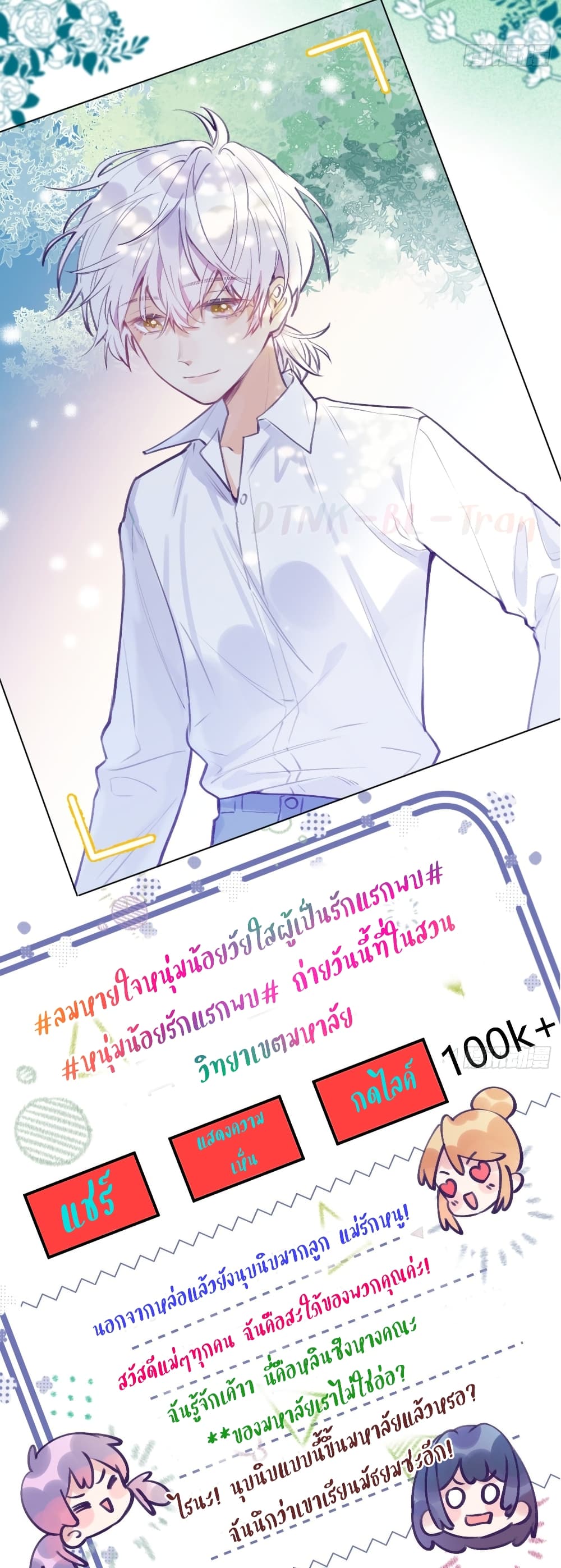 อ่านการ์ตูน Just Take A Bite 1 ภาพที่ 14