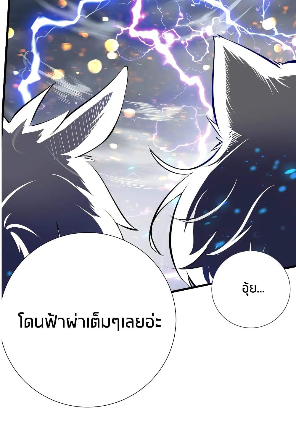 อ่านการ์ตูน What Happended? Why I become to Girl? 44 ภาพที่ 22