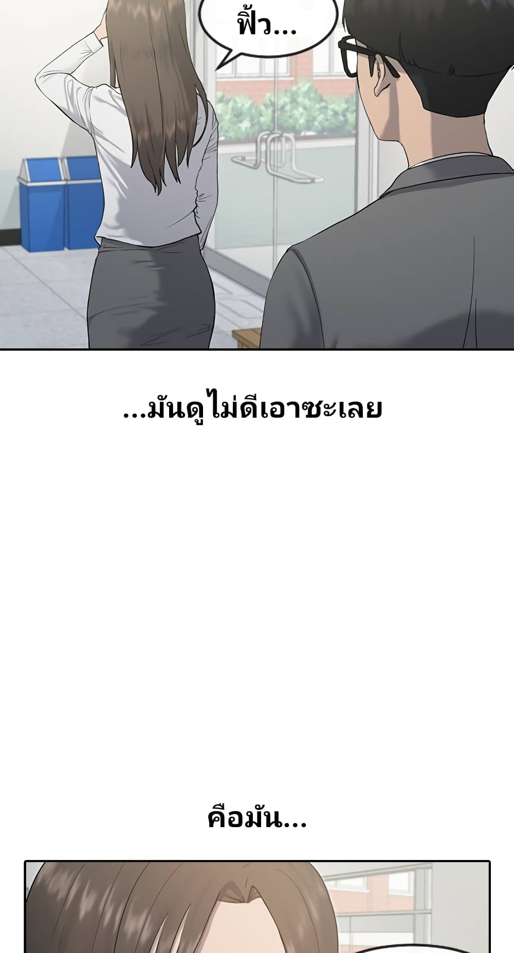 อ่านการ์ตูน Psychic Studies 2 ภาพที่ 39