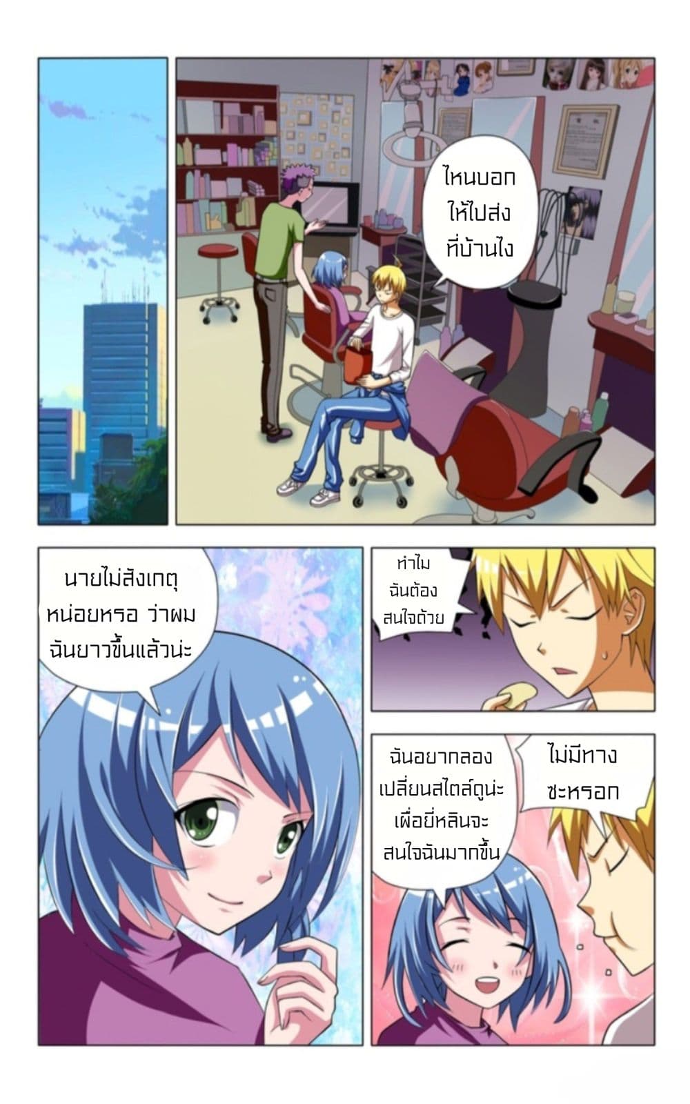 อ่านการ์ตูน I Won’t Get Bullied By Girls 4 ภาพที่ 13