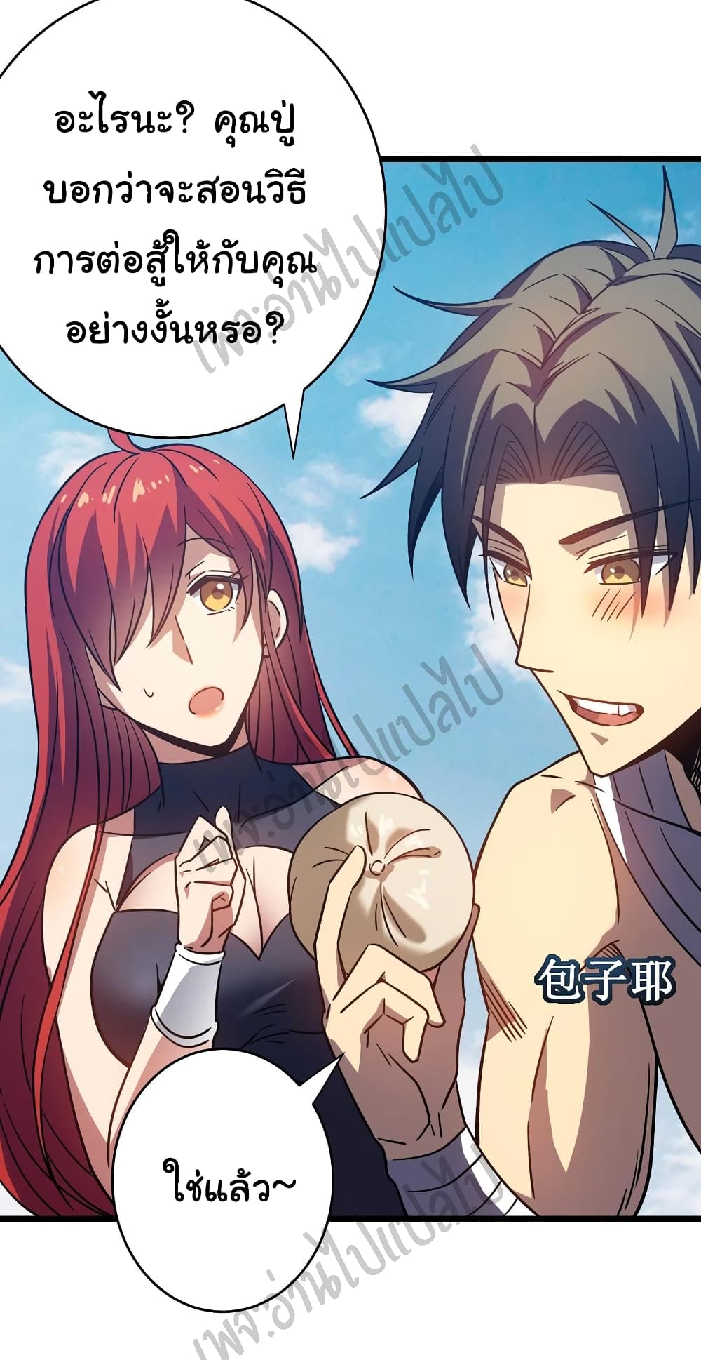 อ่านการ์ตูน I Killed The Gods in Another World 14 ภาพที่ 42